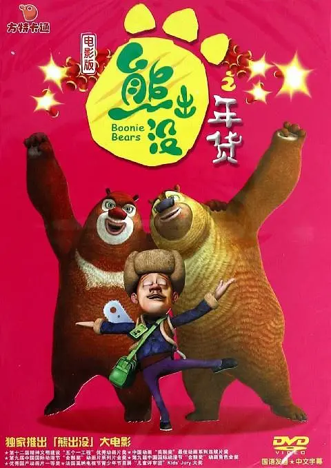 香蕉依人