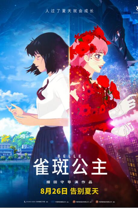 深田咏美魅魔