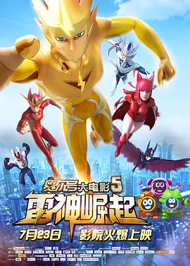 不知火舞和三个小男孩