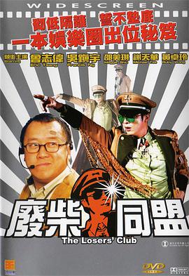 漂亮的瘦子