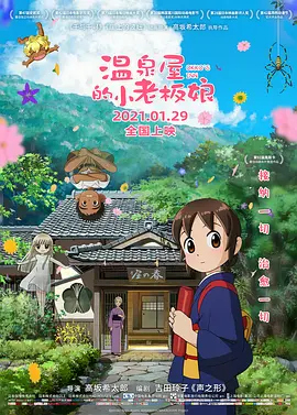 为丈夫晋升的妻子和职场上司