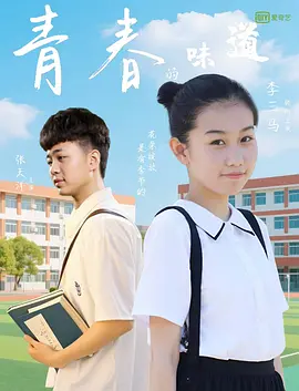 那年那兔那些事儿免费观看