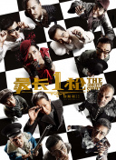 国产拳王周晓琳全集在线观看