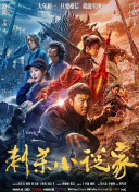 无颜之月电影