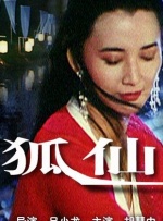 水电工人的绝遇中文字