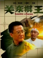 夫之妇的强制性