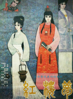 色婷婷精品免费视频