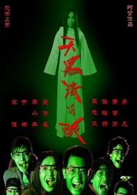 新婚初夜