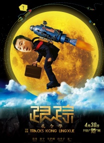 变态的入侵者美谷朱里