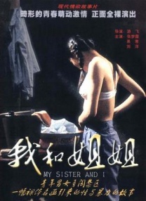 黑丝美女被c