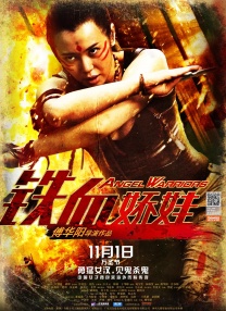 美女禁处