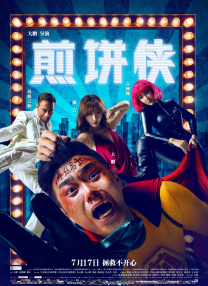 国产理论自拍