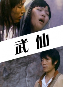 带鞭子出现的妻子