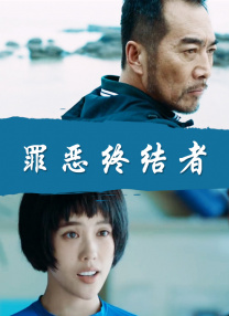 纤纤电视剧在线观看免费