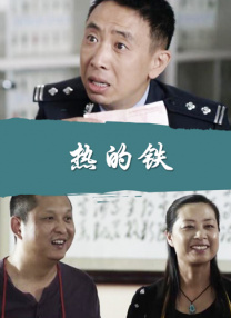 放荡不羁的妻子
