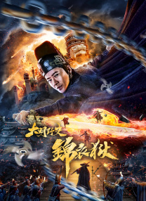 卫诗雅大尺度做爰床戏