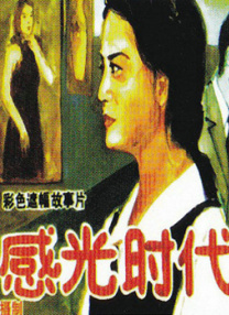 欧美一级性视频