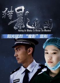 偷食家族