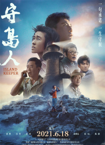 日本公与熄完整版