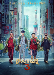 国产影视一区