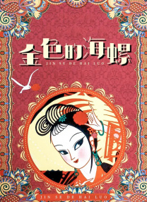 架设2020