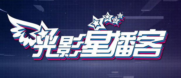 爱情的烙印